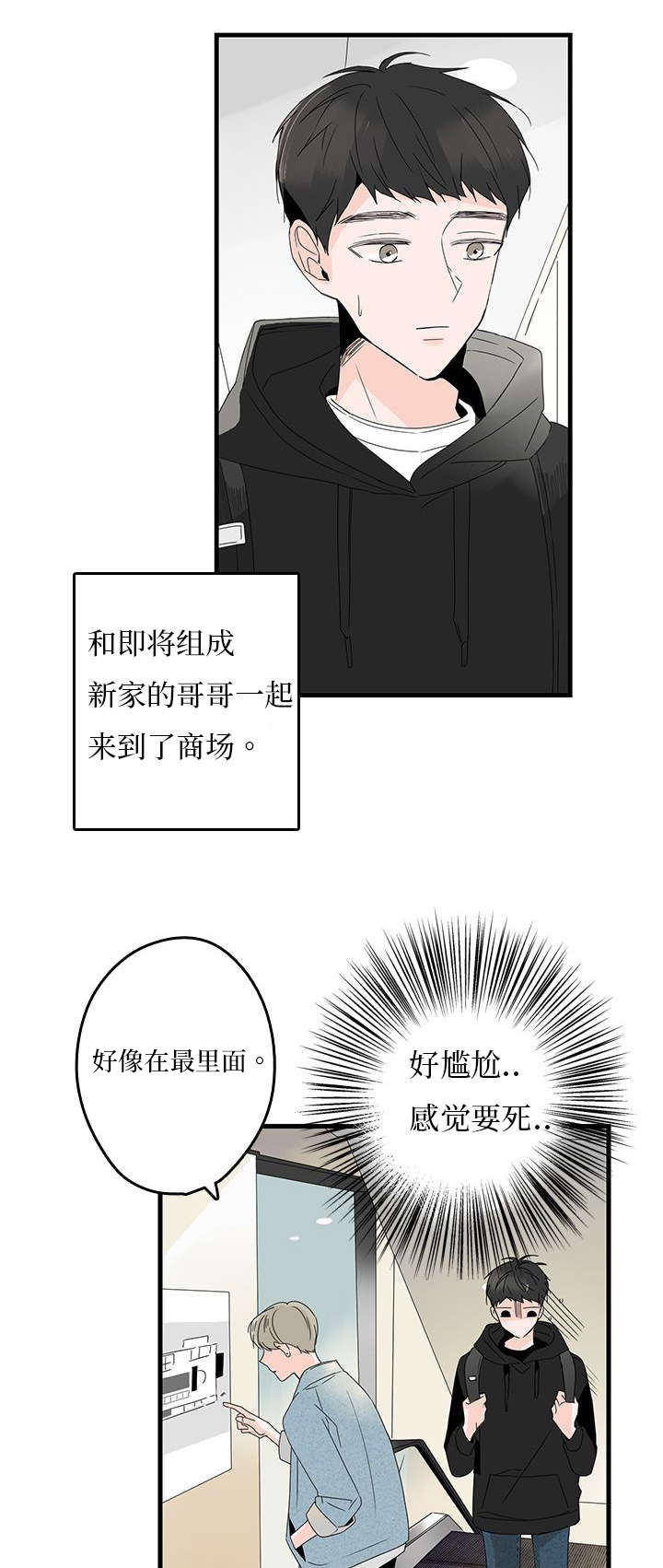 第10章：逛街2