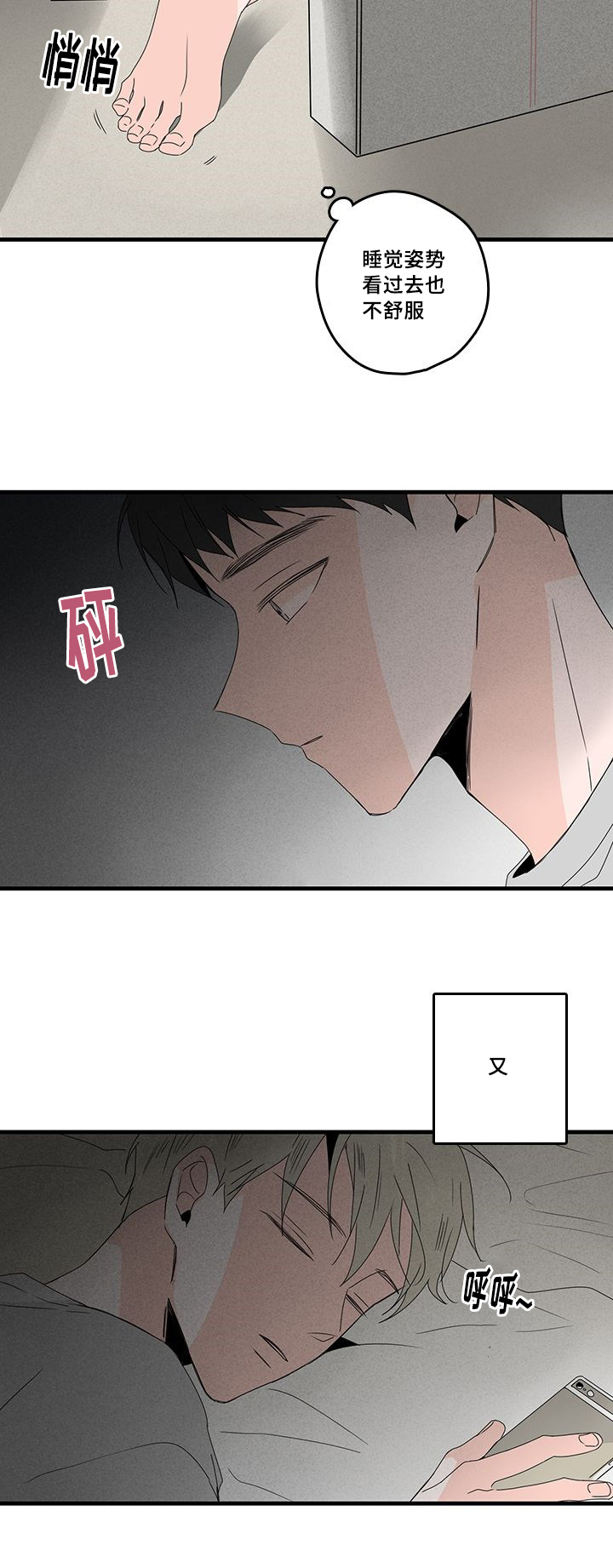 第27章：等电话11