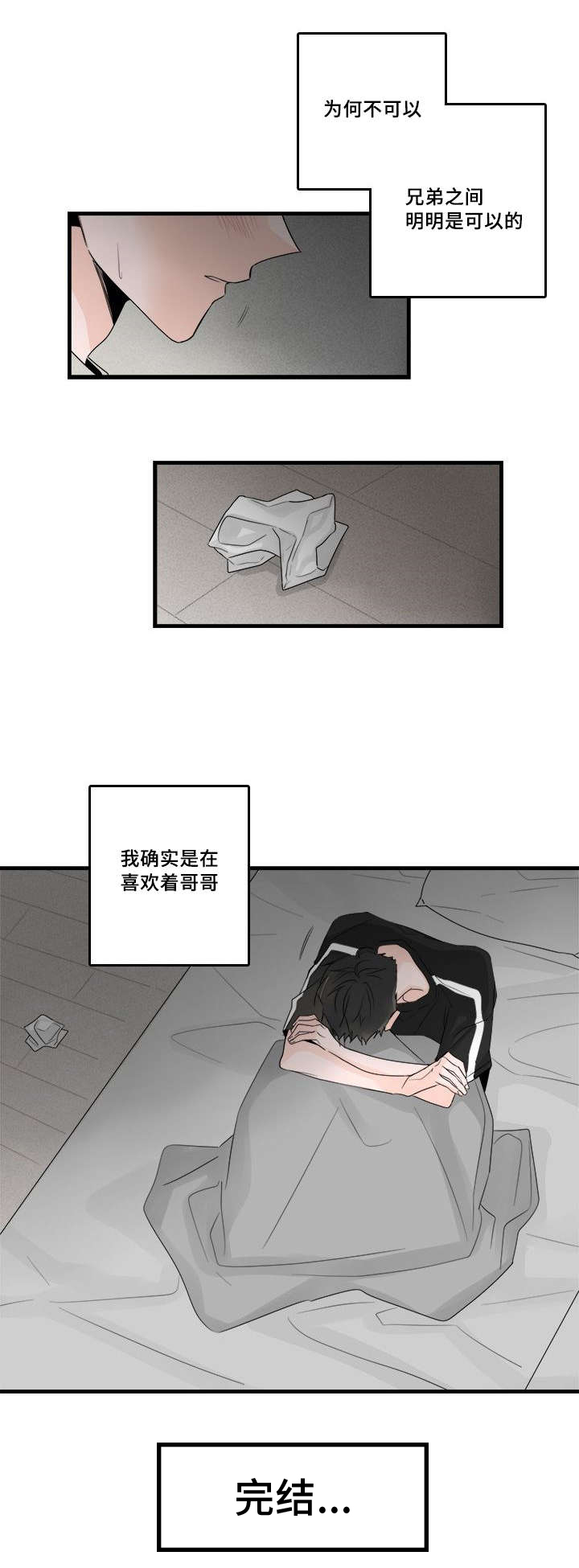 第50章：完结篇9