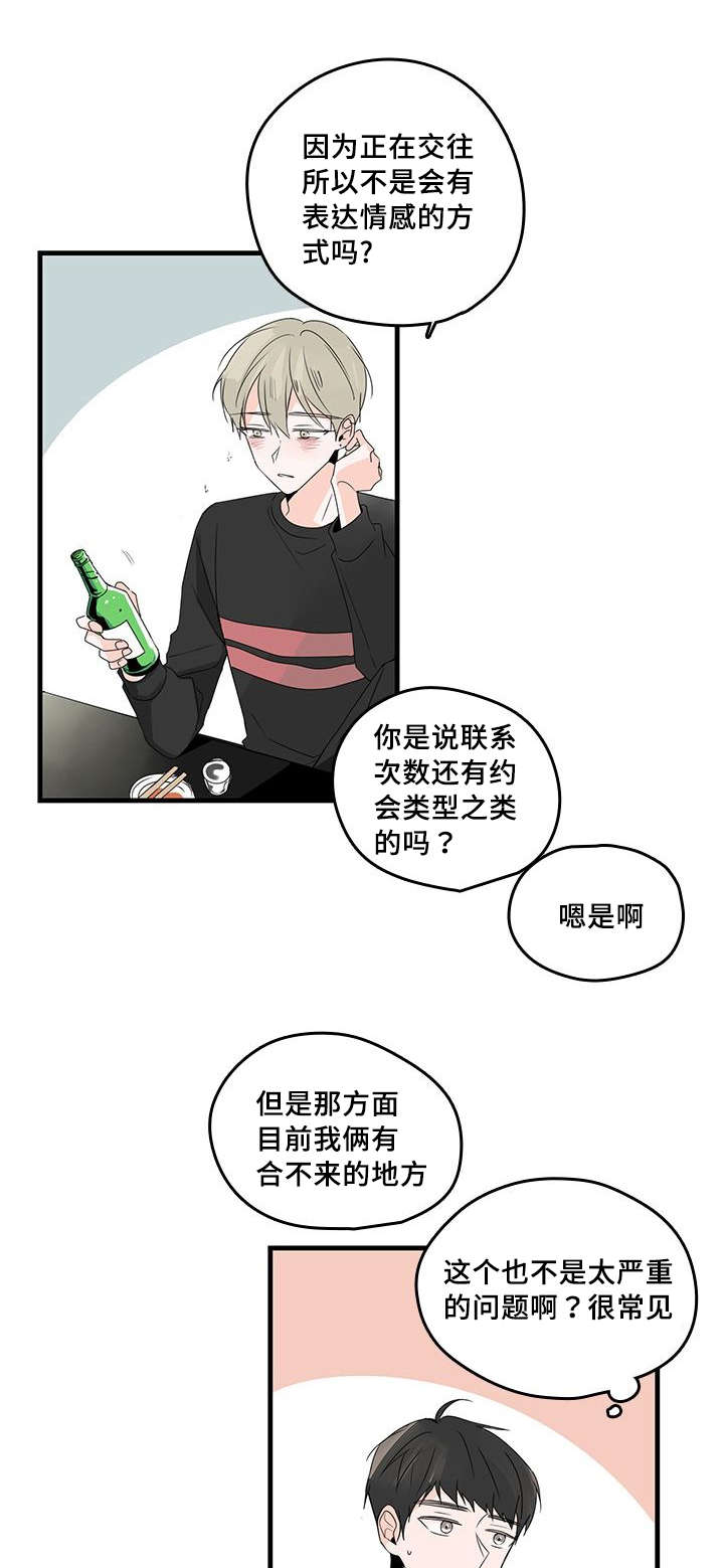 第32章：喜欢哥哥6