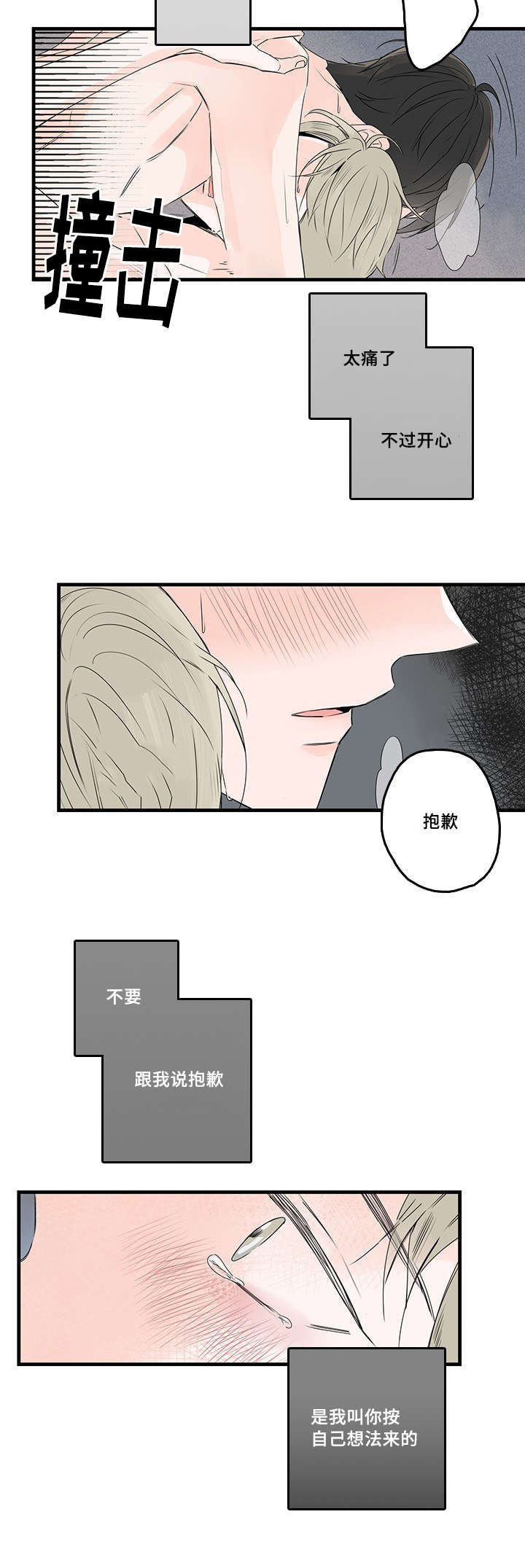 第42章：占有欲9