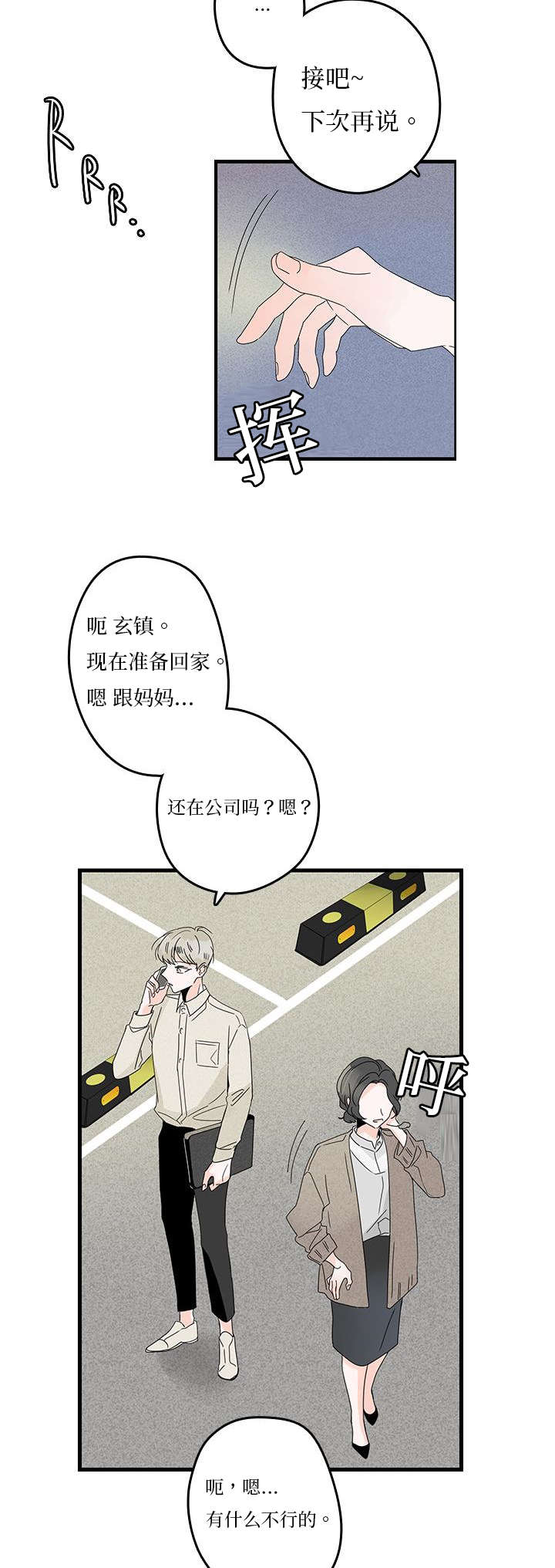 第8章：同居？8