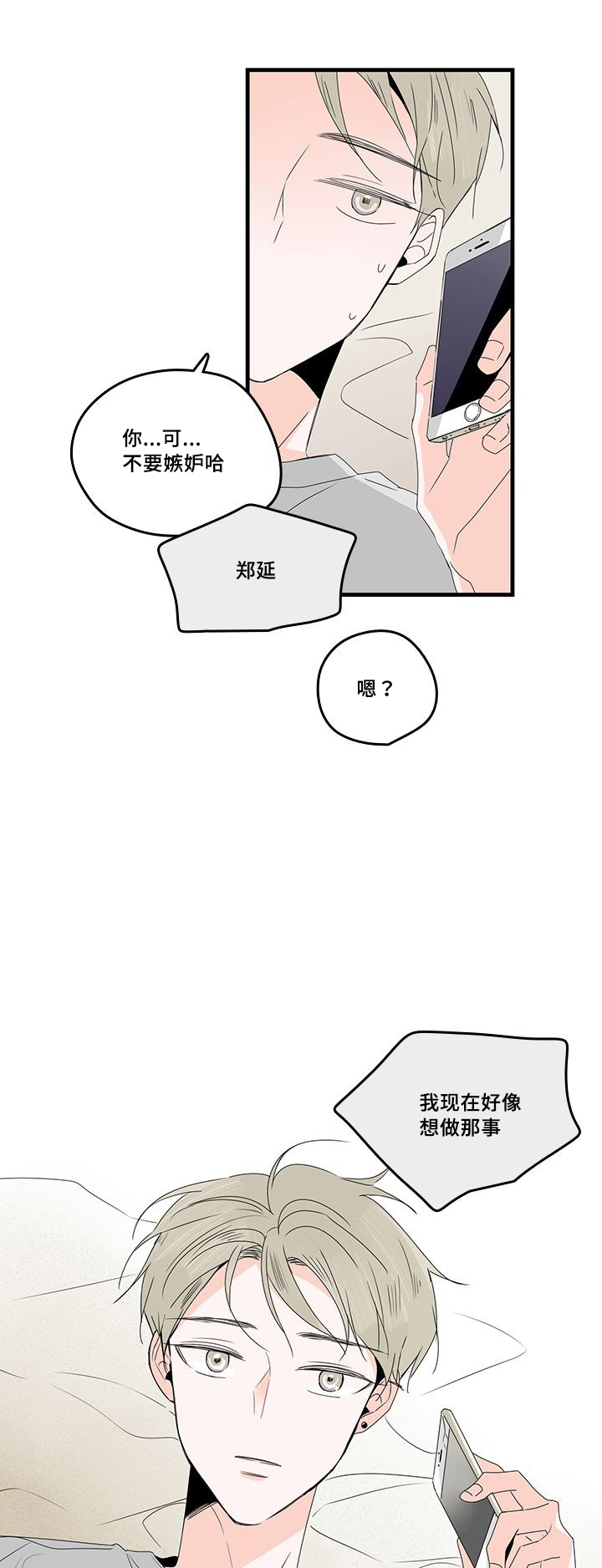第28章：触碰4
