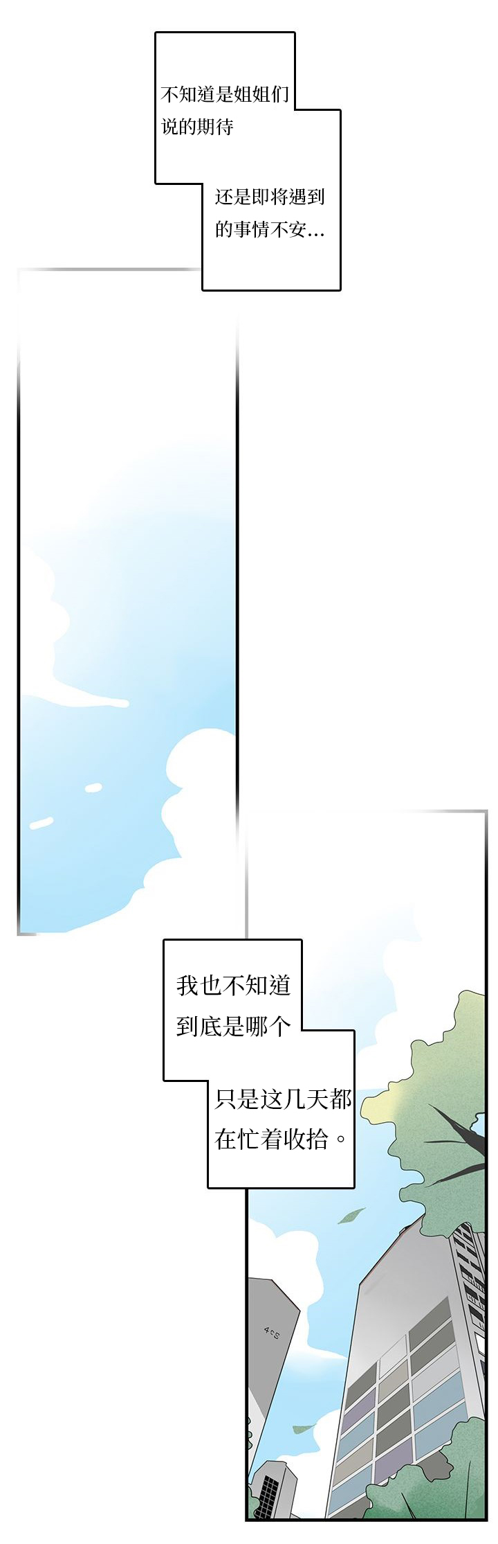 第22章：搬家7