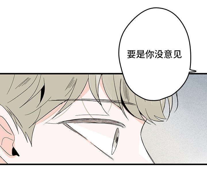 第2章：想结婚16