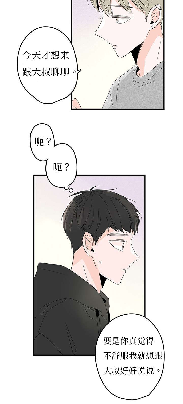 第13章：兄弟9