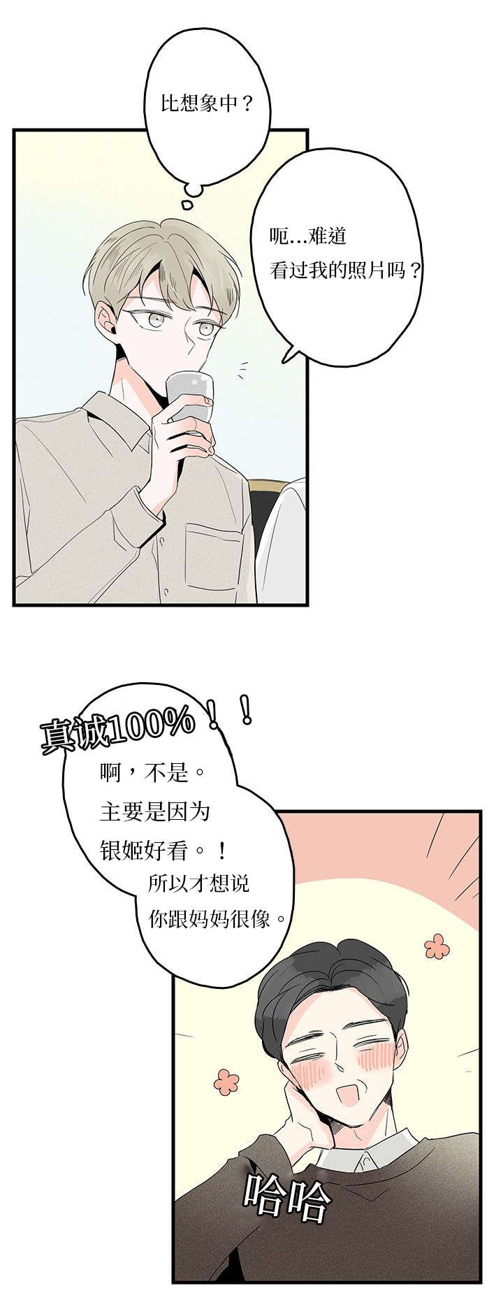第5章：聚餐18