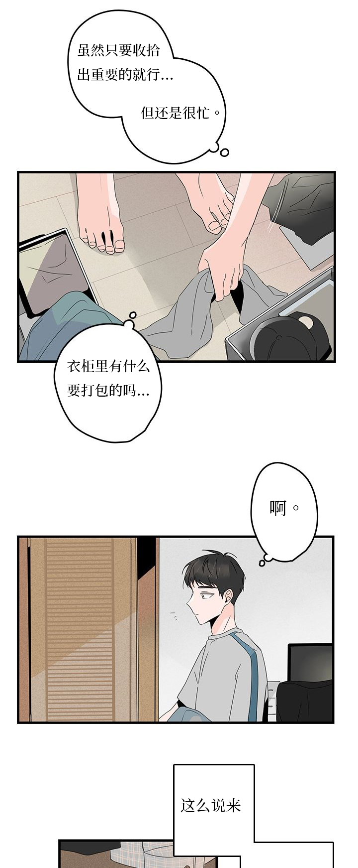 第22章：搬家8
