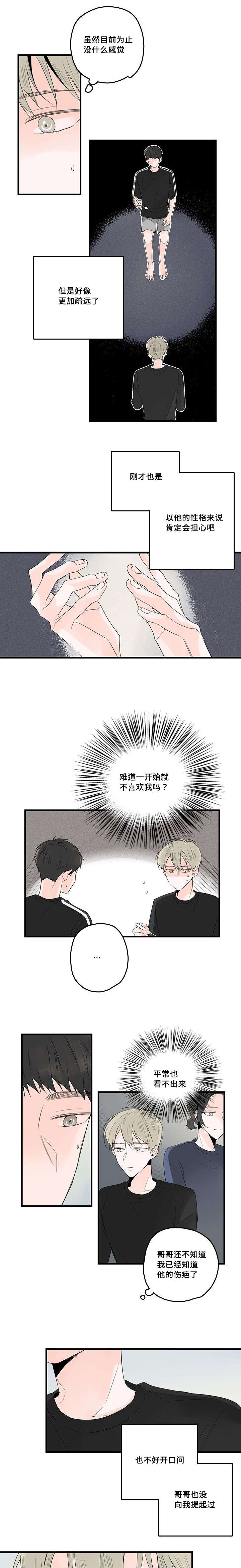 第49章：现实or梦境2