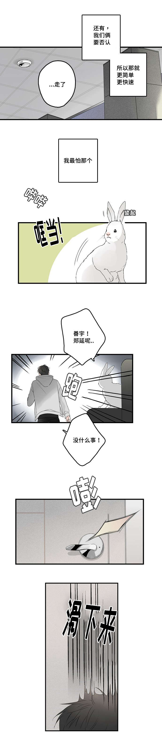 第40章：男朋友7