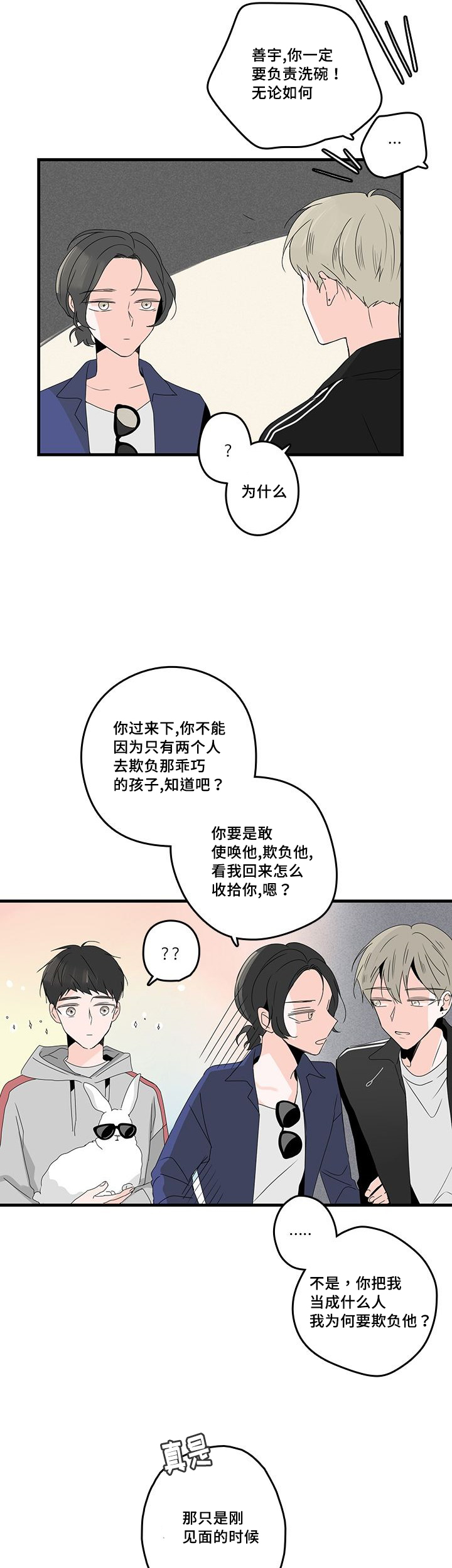 第23章：庆祝10