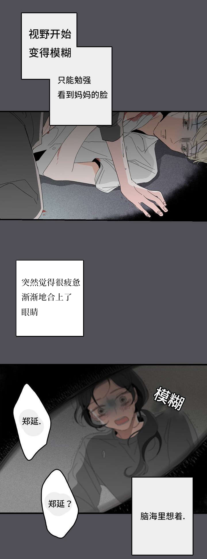 第1章：妈妈她...4