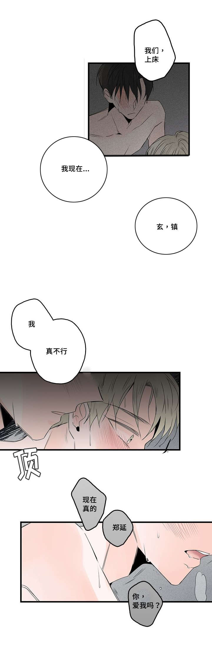 第43章：清晨3