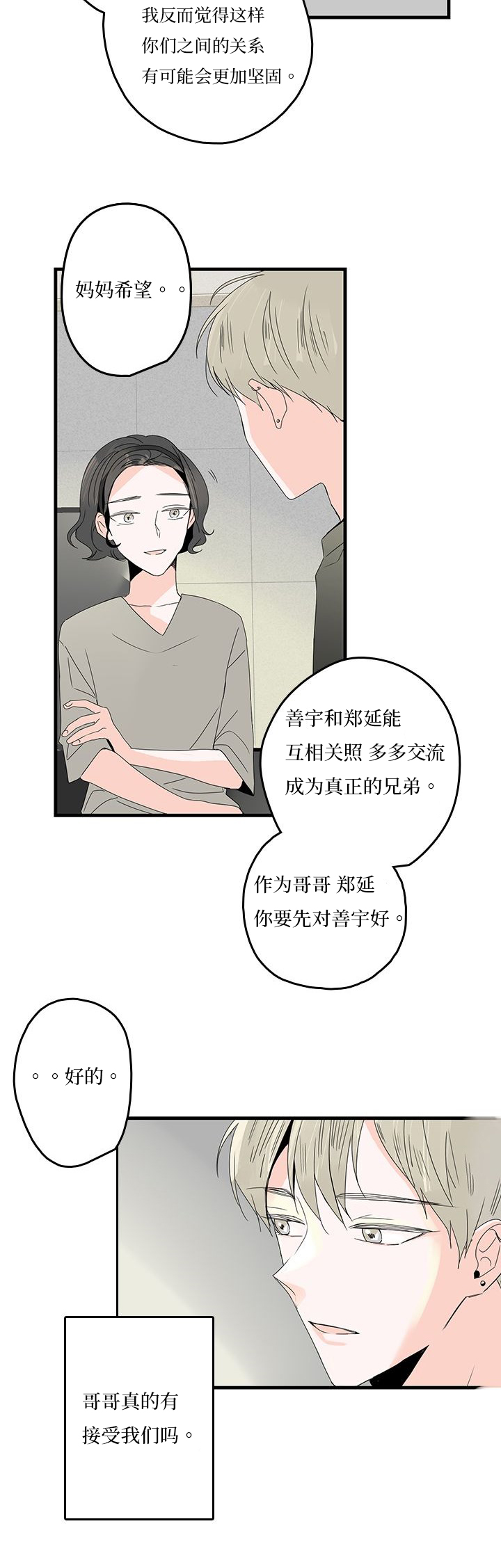 第23章：庆祝5