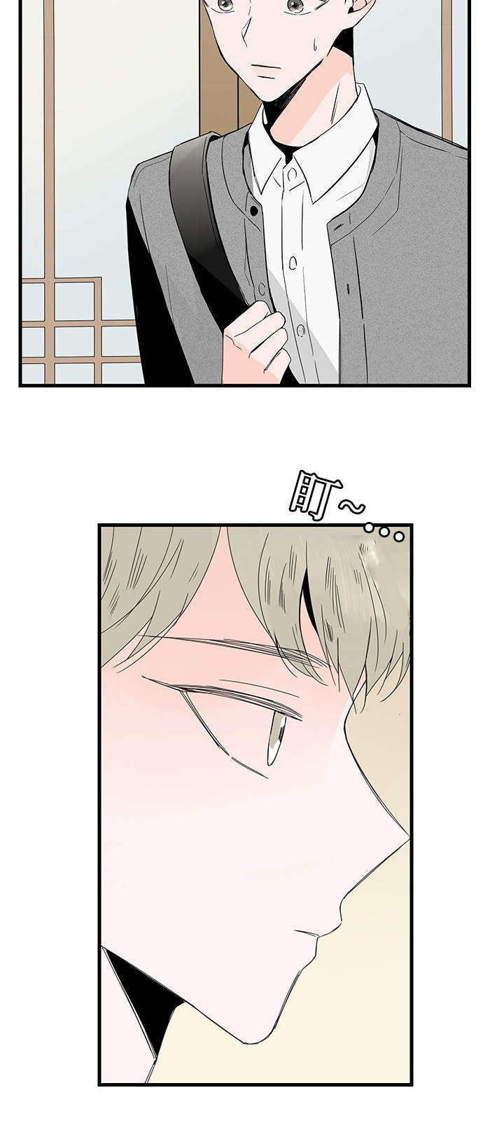第6章：弟弟12