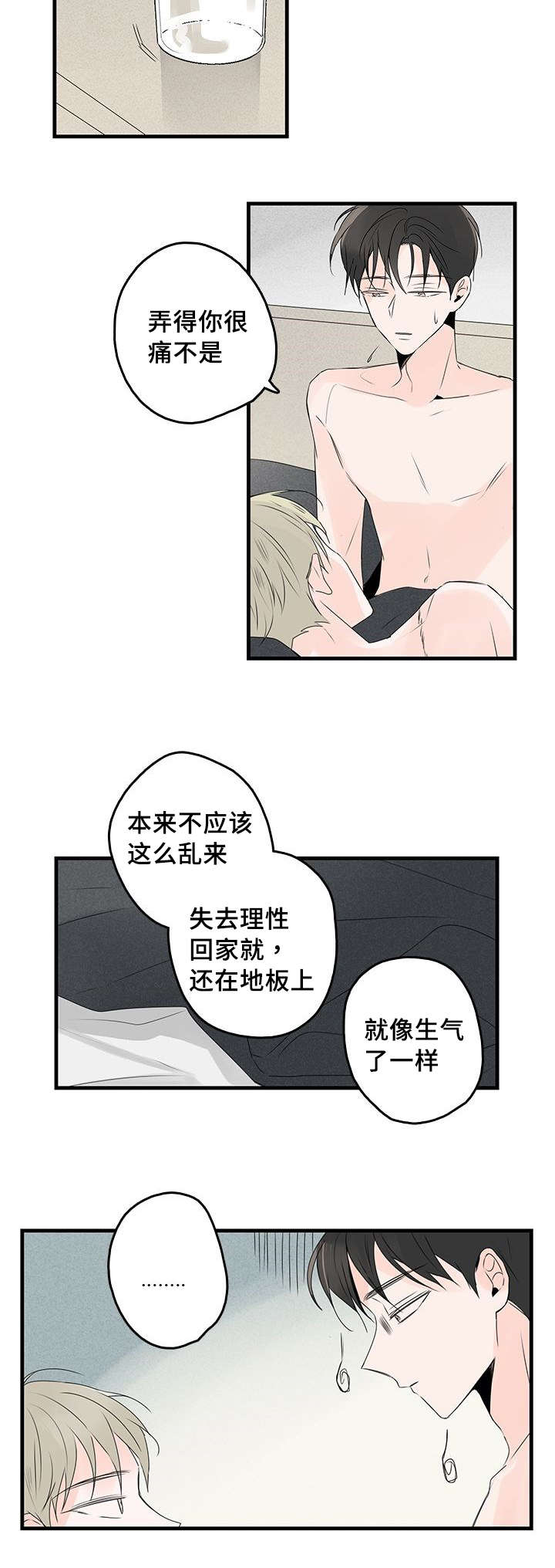 第43章：清晨12