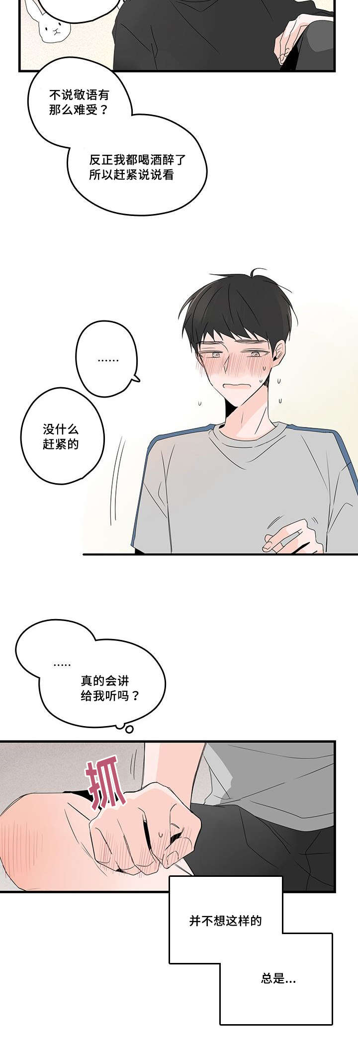 第31章：恋爱9