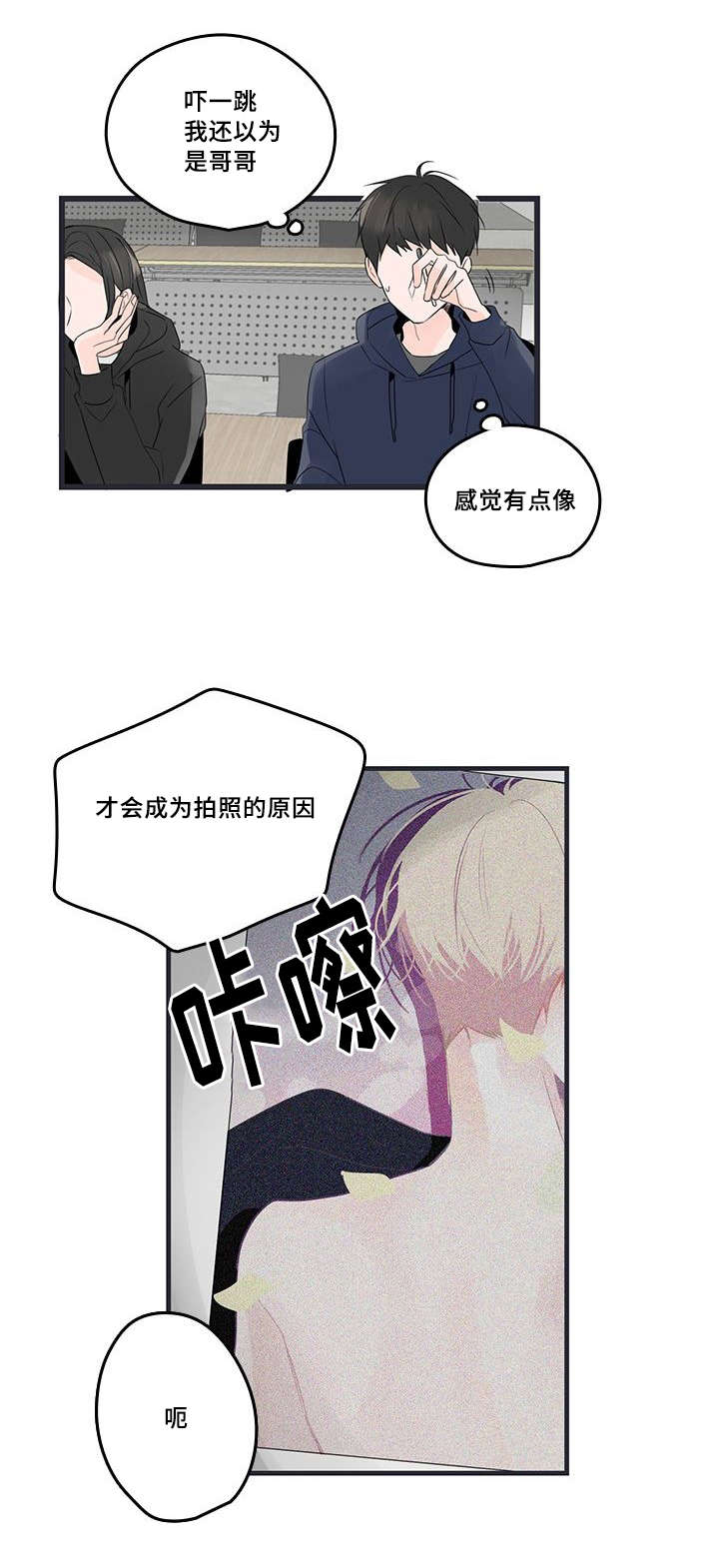 第47章：照片，哥哥？17
