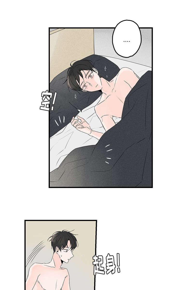 第43章：清晨7