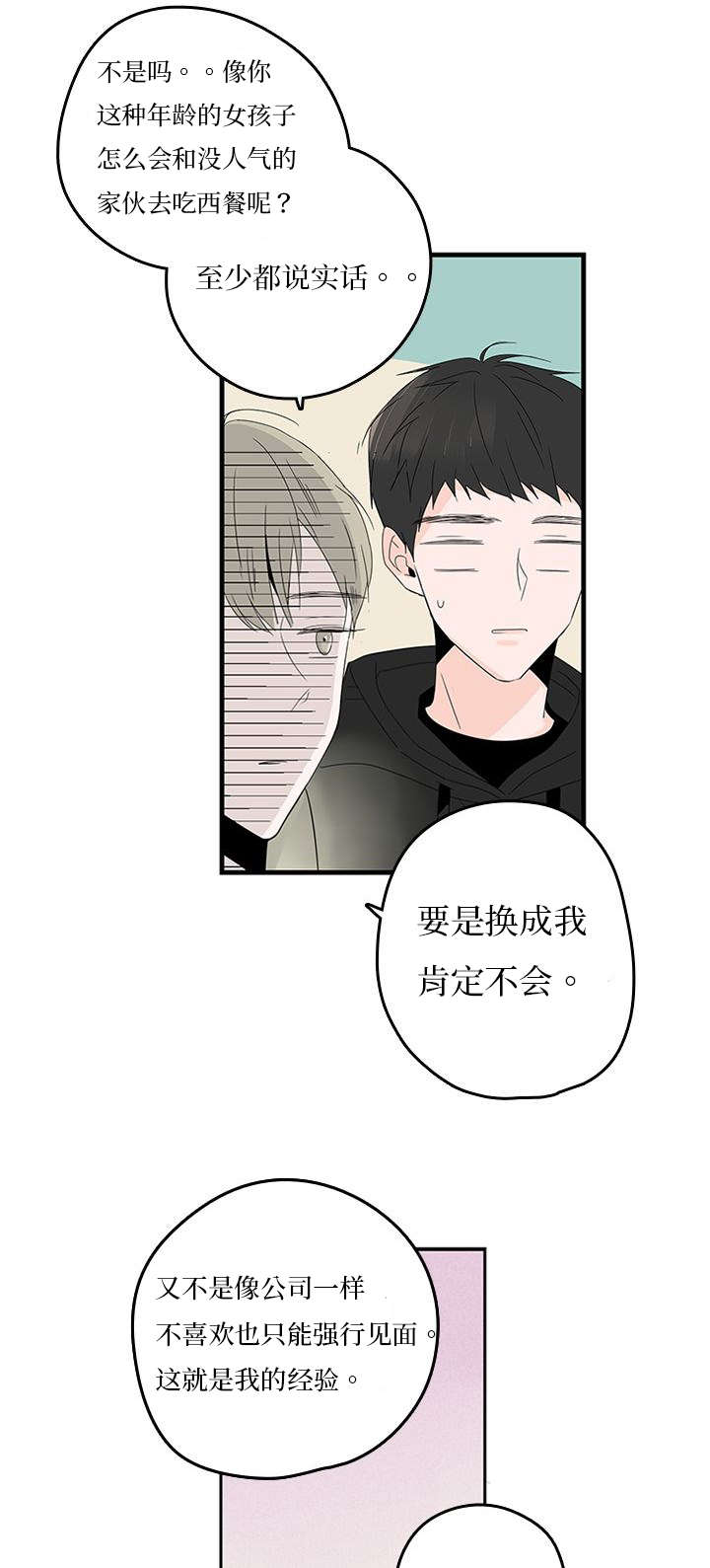第12章：吃饭5