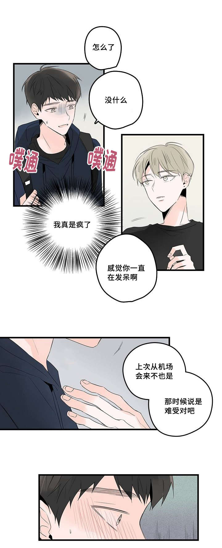 第48章：照片的影响16