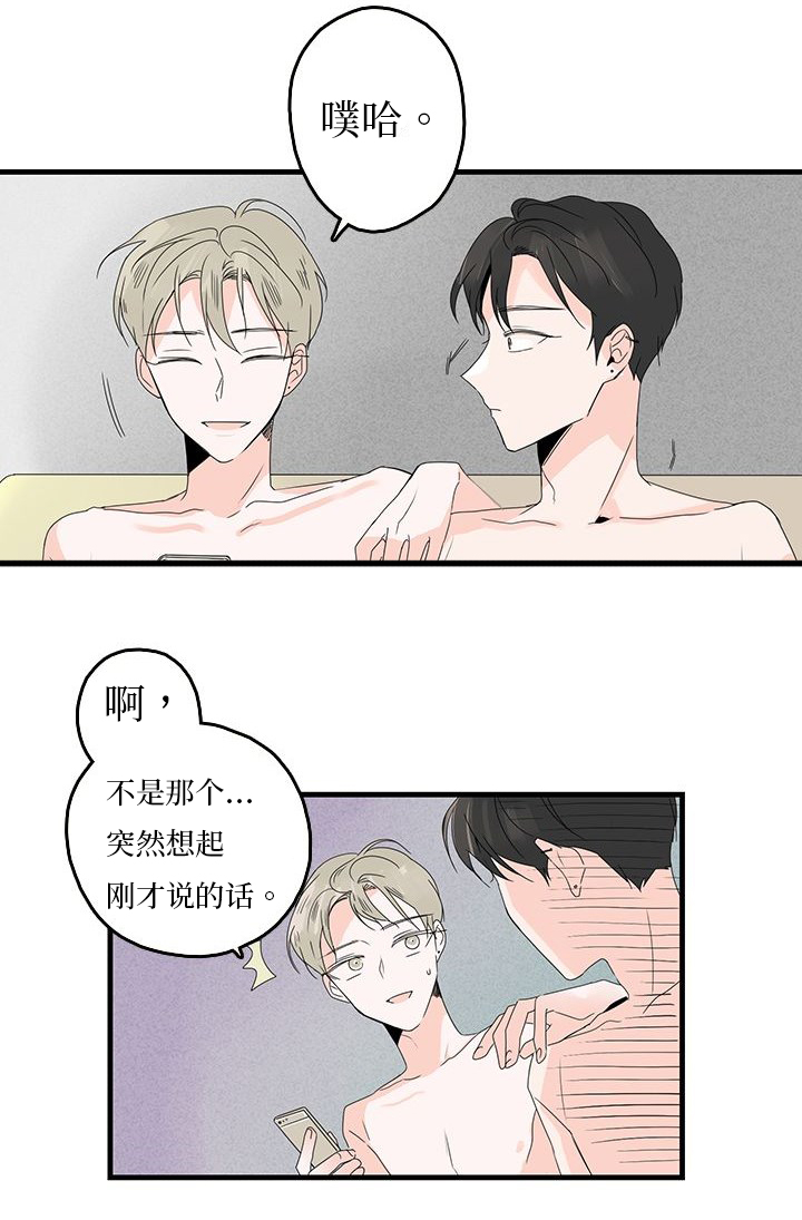 第20章：安抚3