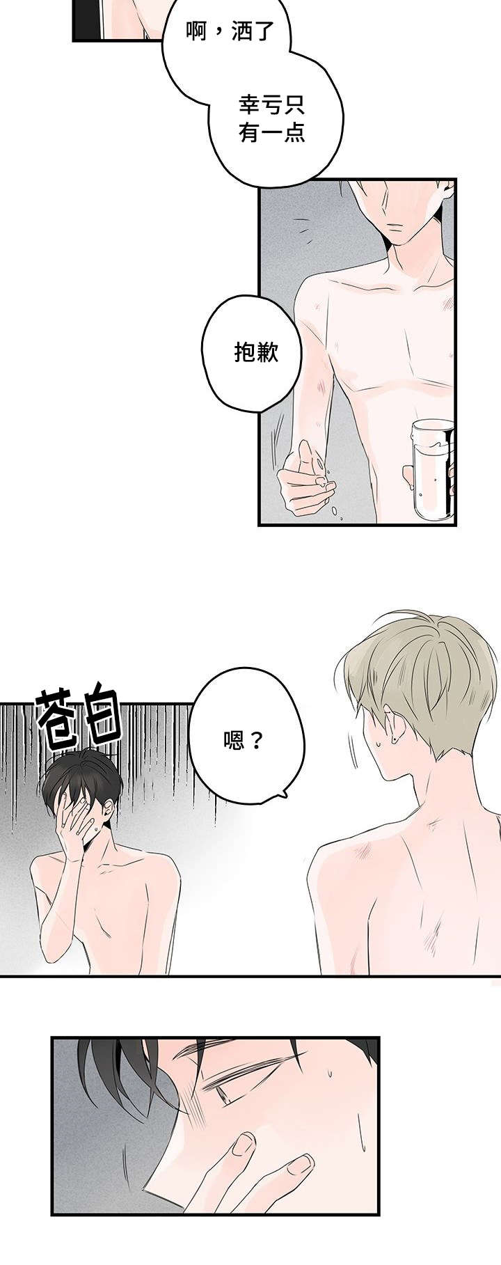第43章：清晨10