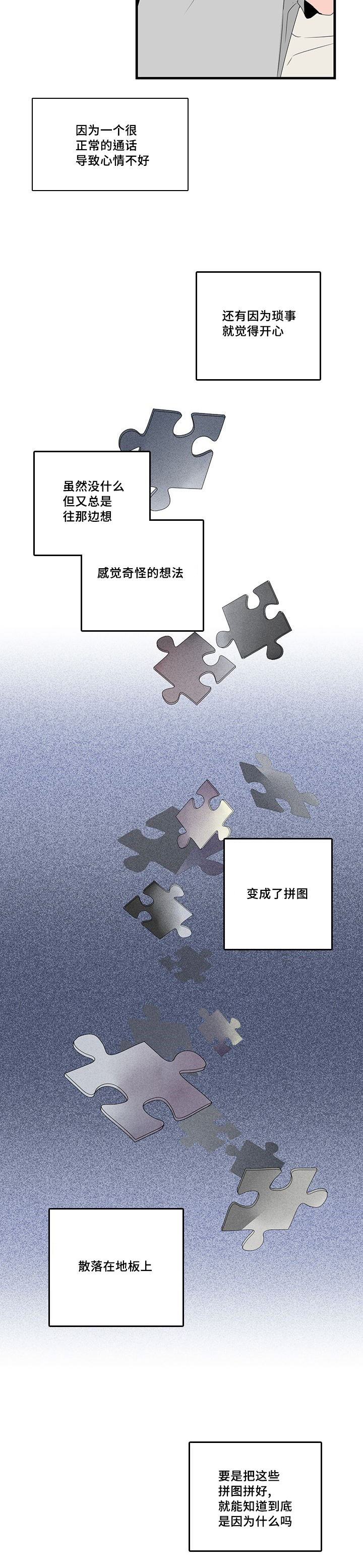 第28章：触碰9