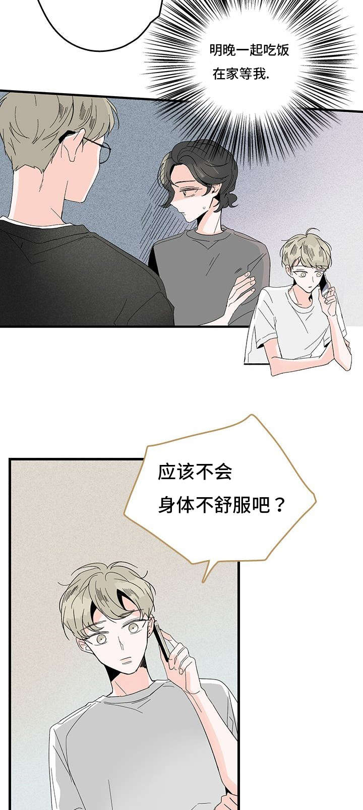 第1章：妈妈她...20