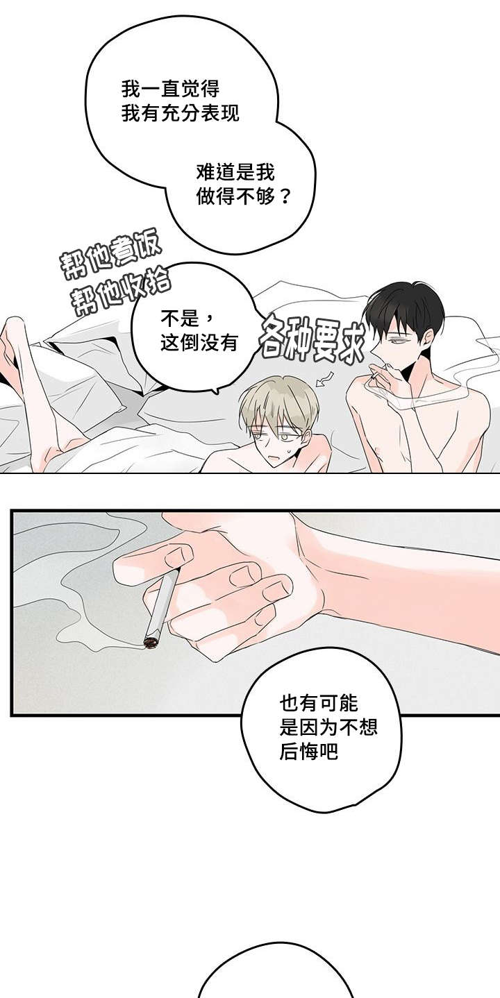 第33章：回忆1