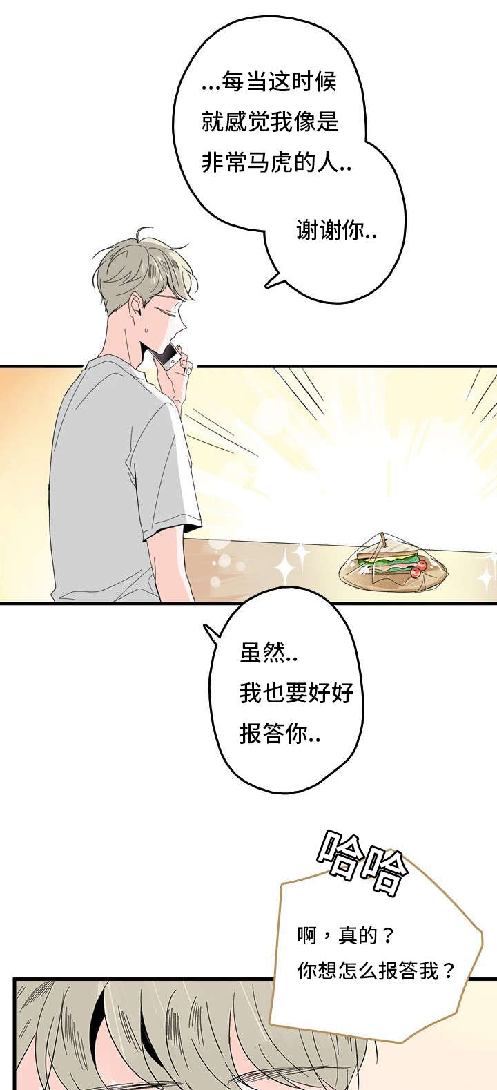 第1章：妈妈她...16