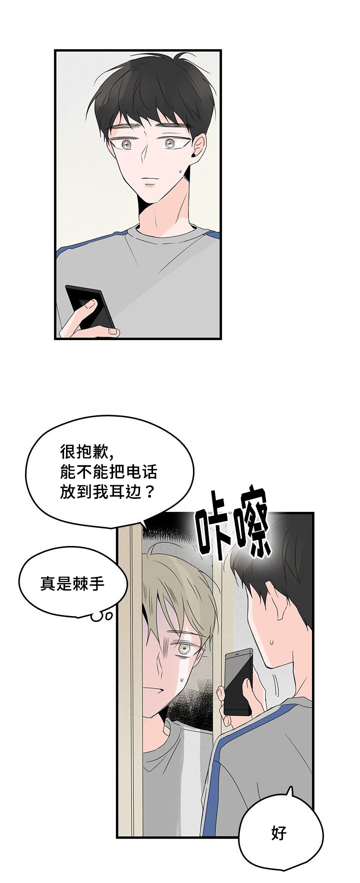 第29章：关键时刻12