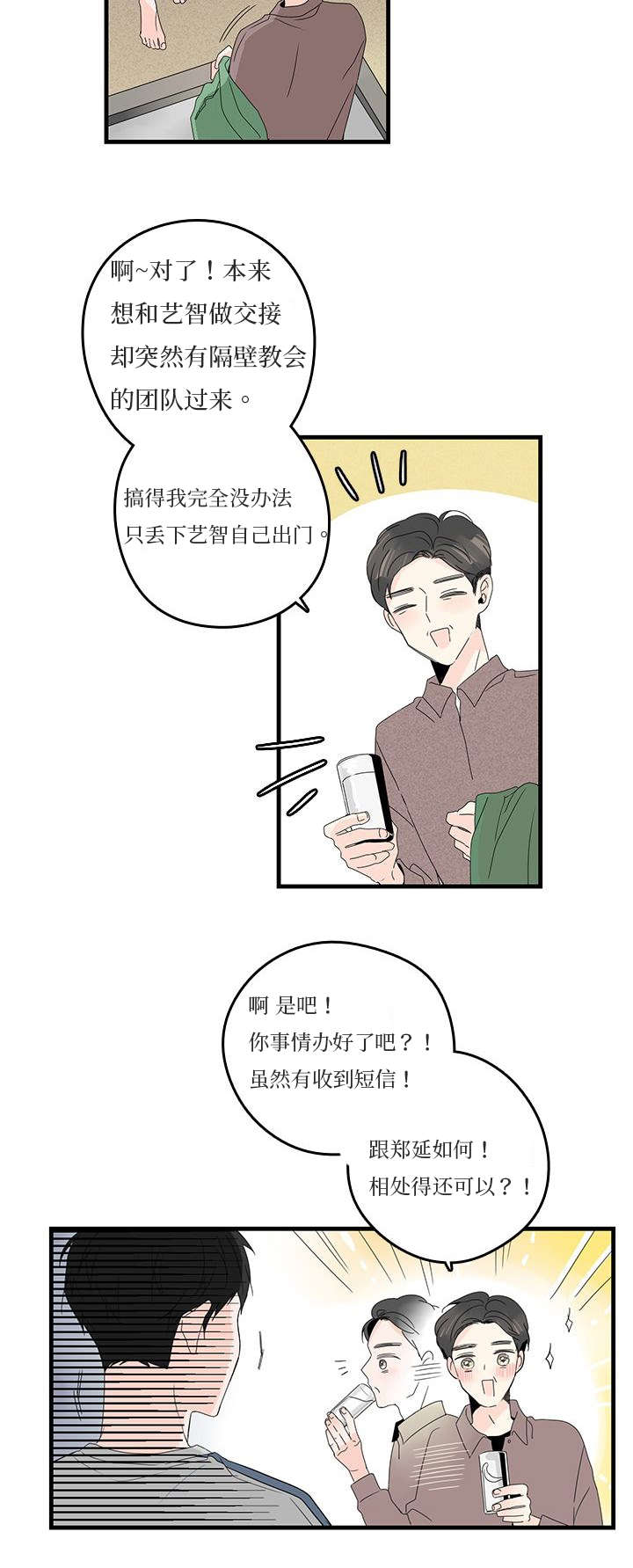 第18章：发信息3