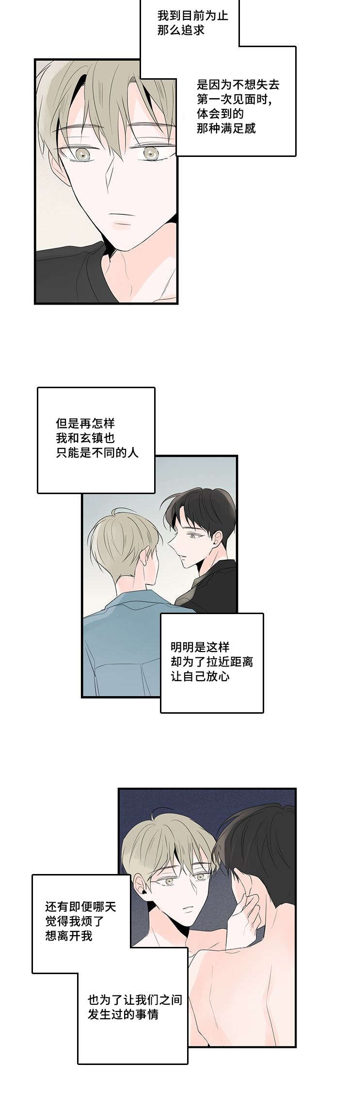第47章：照片，哥哥？9