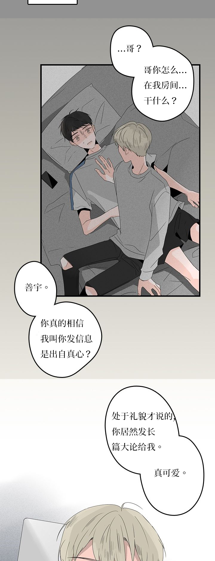 第21章：噩梦4