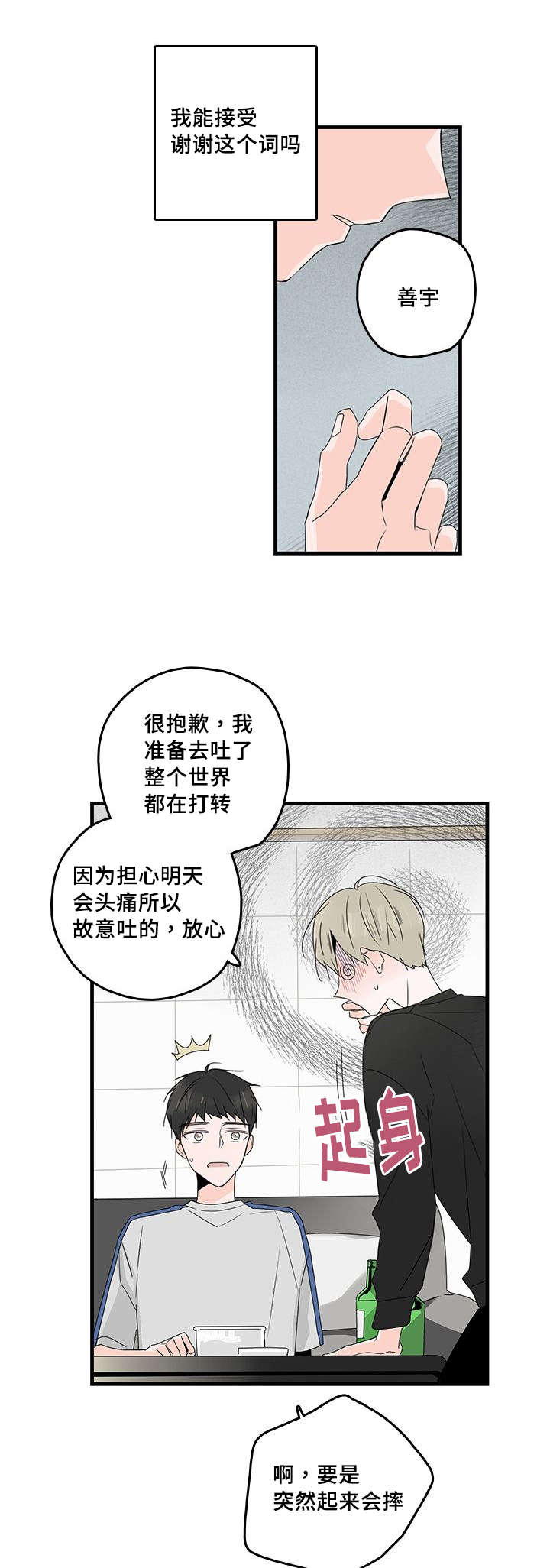 第34章：爱他0