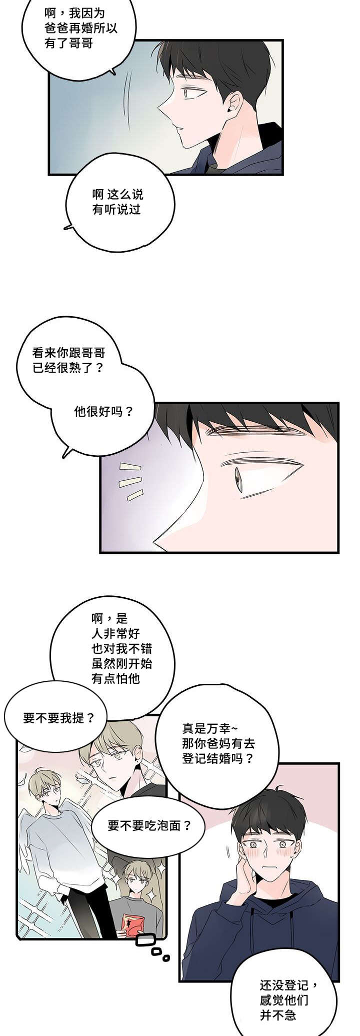 第46章：电视剧19