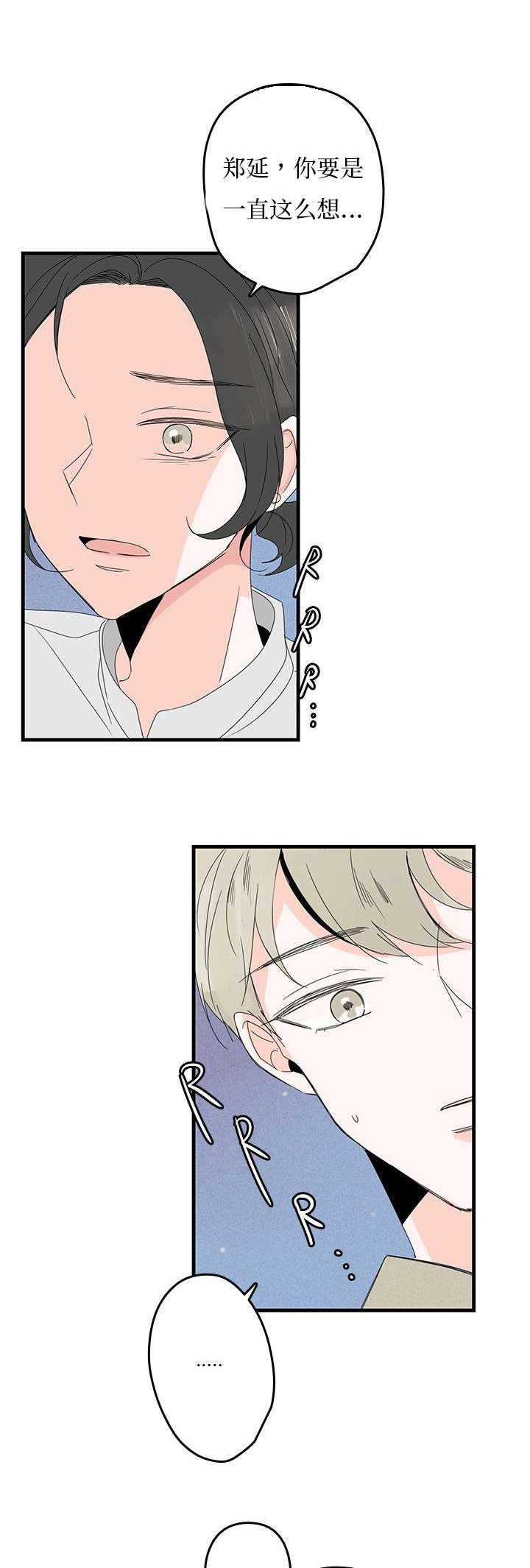 第8章：同居？7