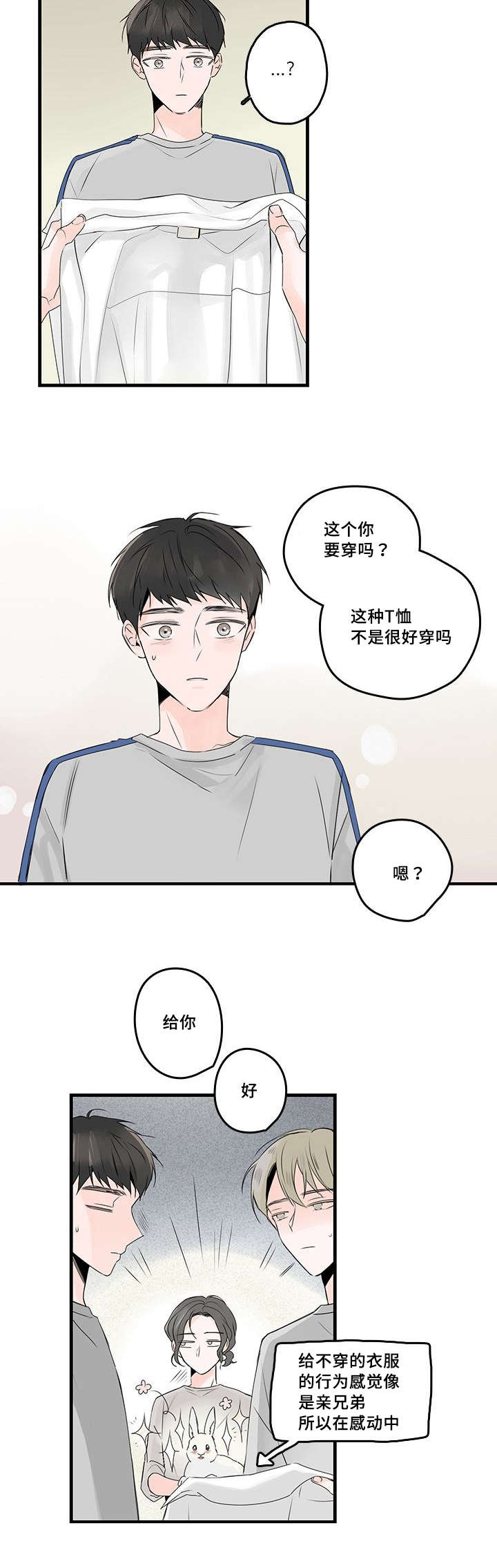 第45章：衬衫6