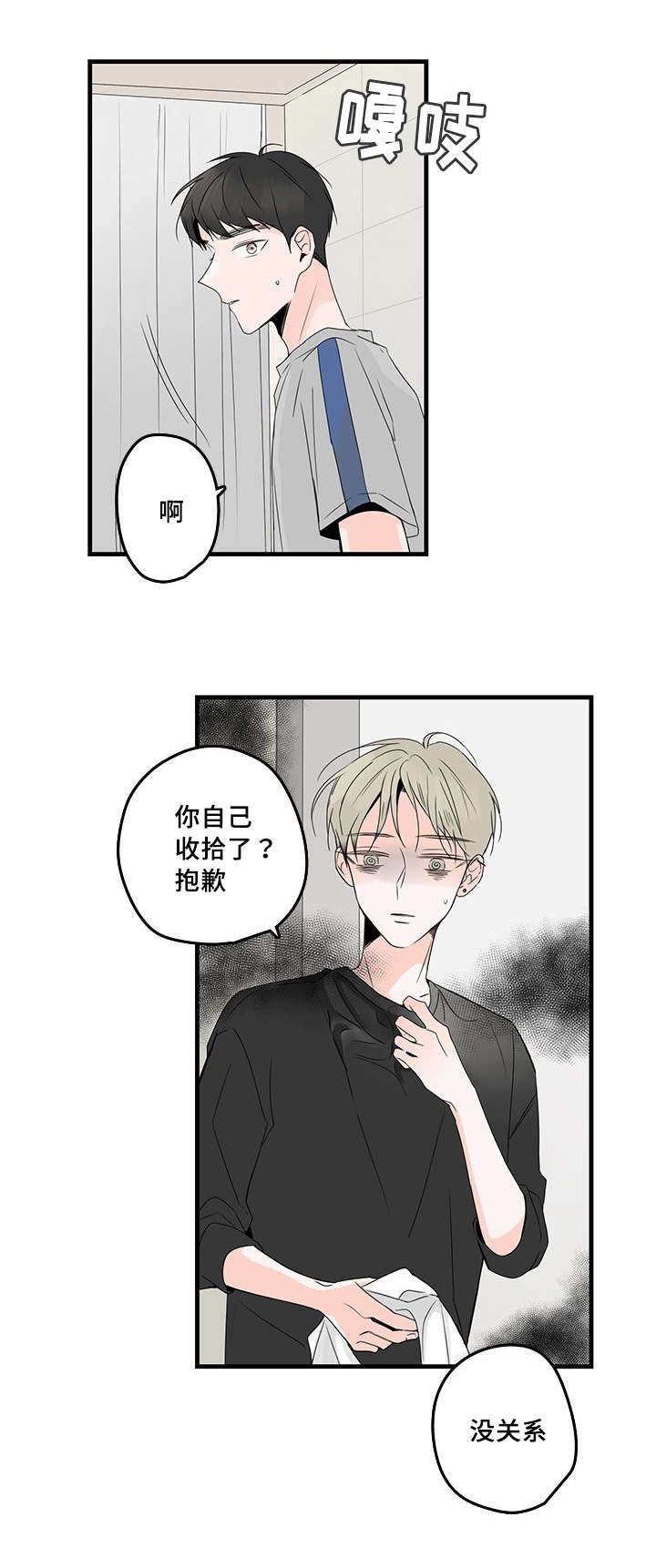 第36章：无眠8