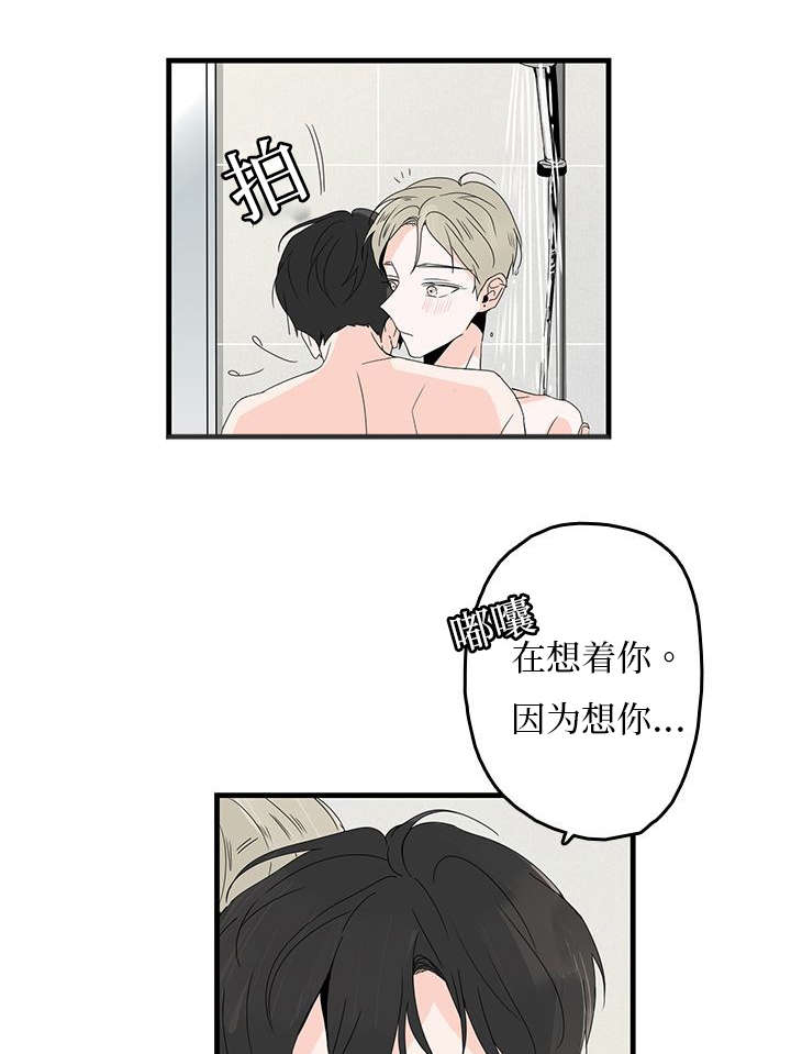 第17章：浴室8