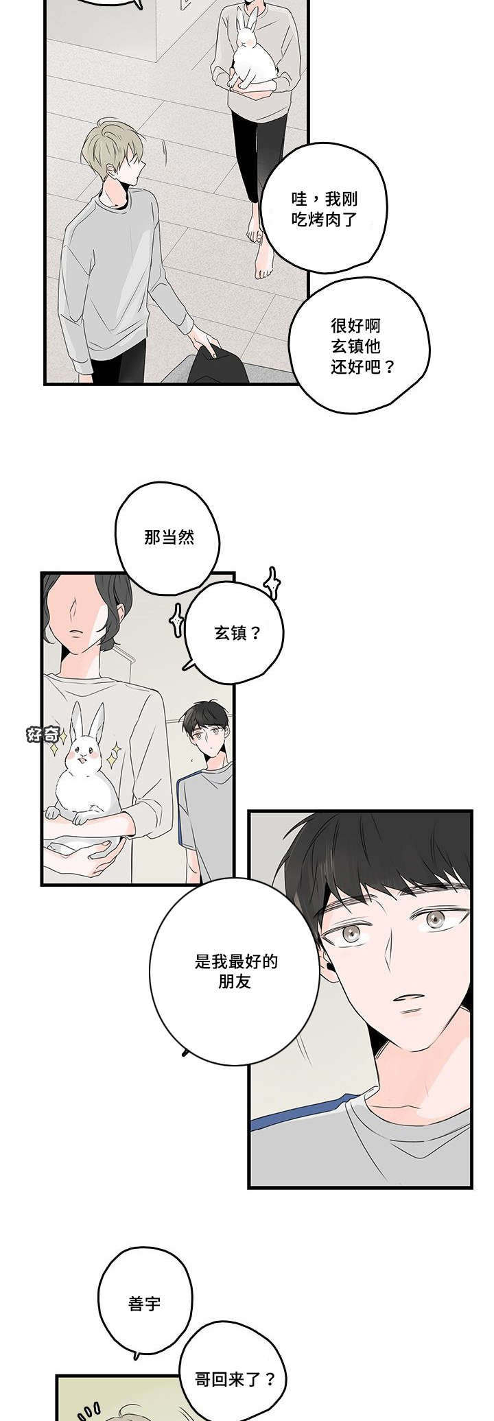 第45章：衬衫1