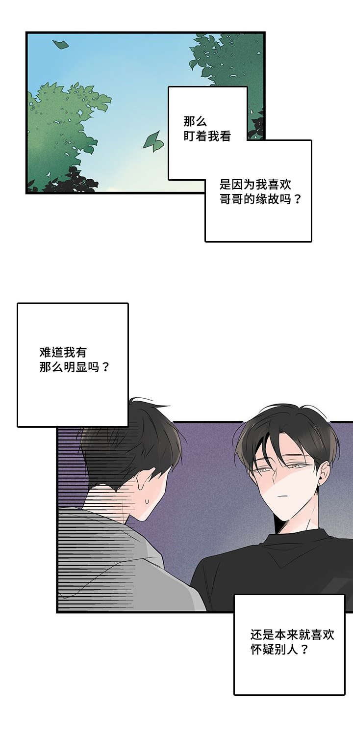 第47章：照片，哥哥？1