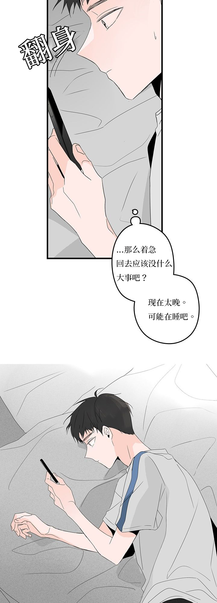 第21章：噩梦1
