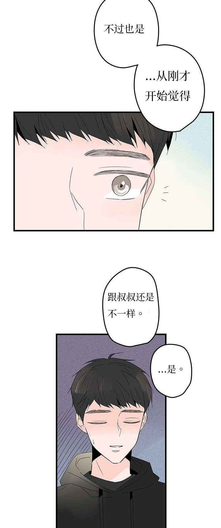 第13章：兄弟4