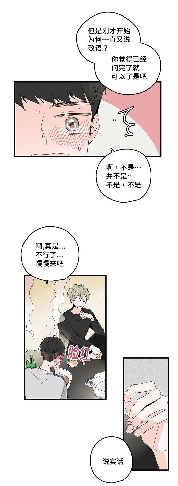 第33章：回忆12