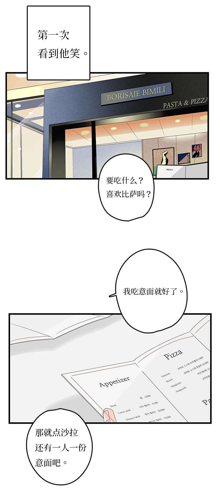 第12章：吃饭12