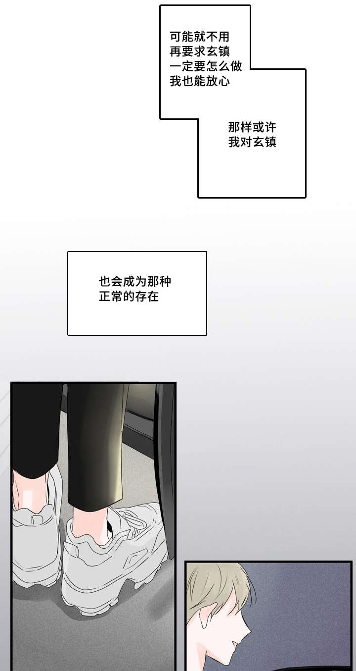 第45章：衬衫11