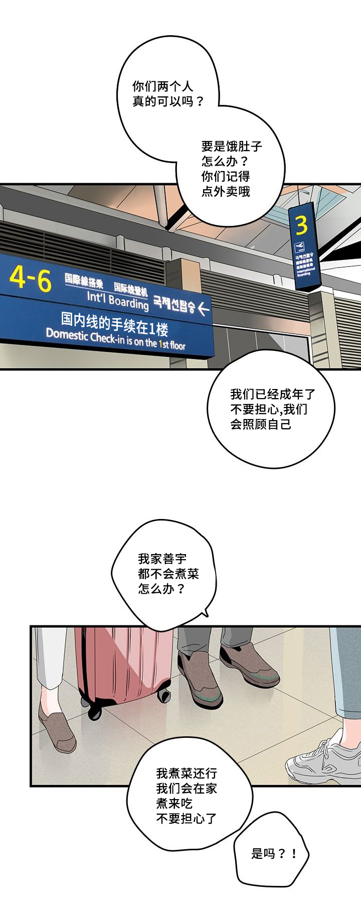 第23章：庆祝9