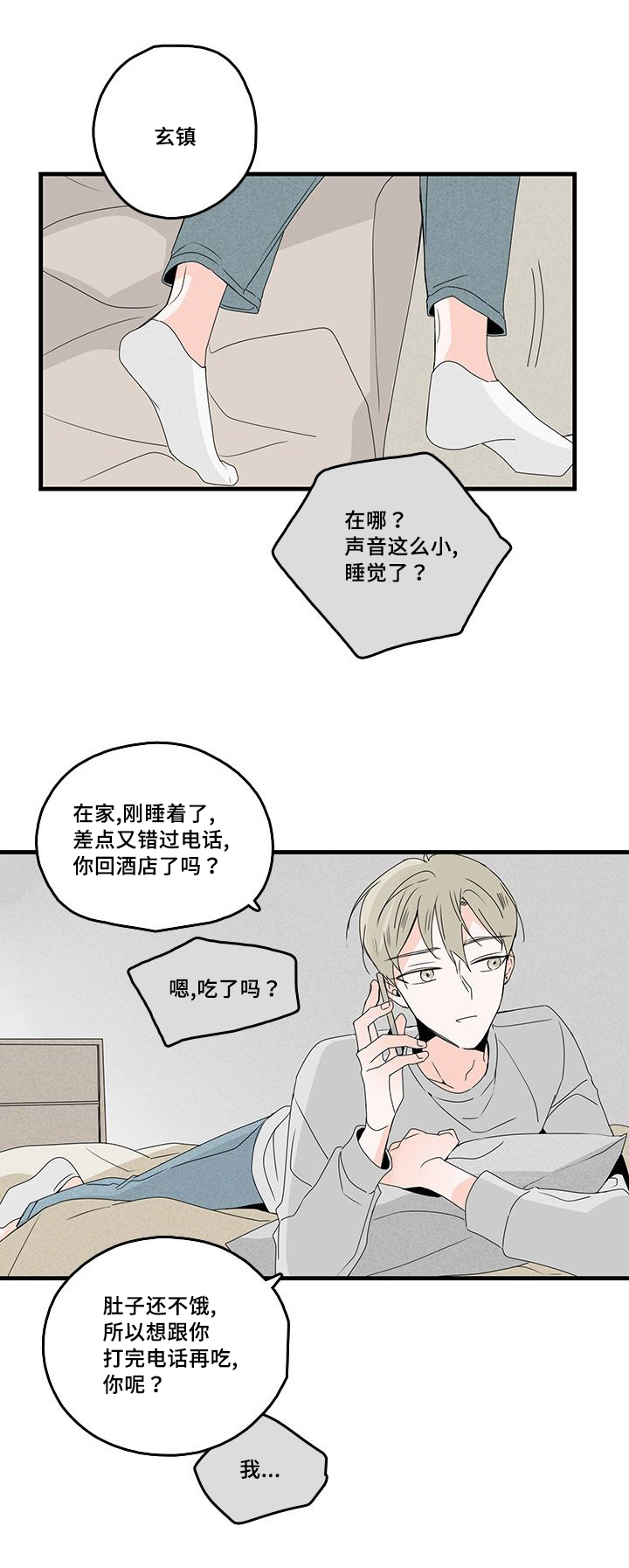 第28章：触碰0